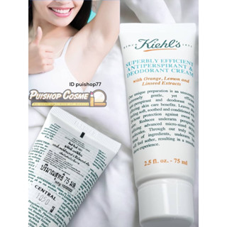 kiehl’s Superbly Efficient Anti-Perspirant &amp; Deodorant Cream โรออนคีล ดิโอโดเร้นคีล