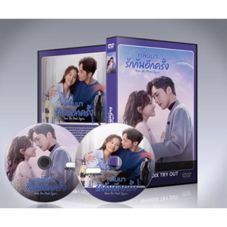 dvd มาใหม่ ซีรี่ย์จีน Here We Meet Again (2023) กลับมารักกันอีกครั้ง : 6 แผ่นจบ. (พากย์ไทย+ซับไทย)