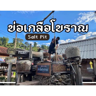 ดอกเกลือล้างผัก ล้างผลไม้และเนื้อหมู,กุ้ง,ปลา ดอกเกลือผสมด่างทับทิมลดเชื้อโรค ลดปริมาณสารเคมีในผัก ปริมาณ 300 กรัม/ถุง