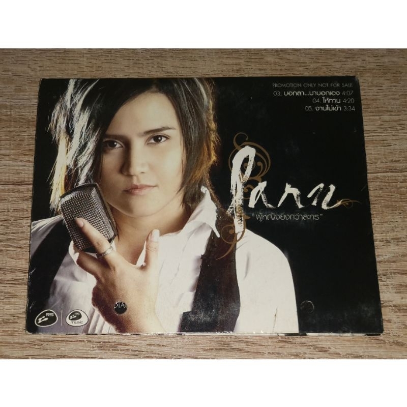 Parn ปาน ธนพร &amp; เล้าโลม ซีดี Promo CD Single ผู้หญิงยิ่งกว่าละคร &amp; 18+