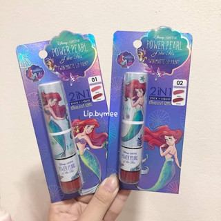 ถูกที่สุด❗️🧜🏻‍♀️Ustar power Pearl of the sea Twin Matte Lip Paint ลิปแอเรียล(เบอร์2)