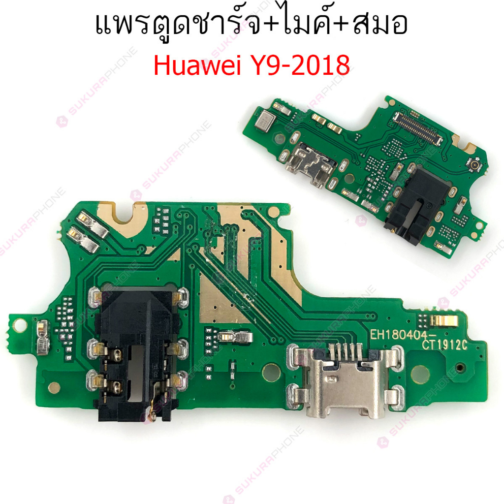 แพรชาร์จ Huawei Y9 2018 Y9pro Y9 2019 แพรตูดชาร์จ + ไมค์ + สมอ Huawei Y9 2018 Y9 2019 ก้นชาร์จ Huawe