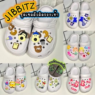 Jibbitz ตัวติดรองเท้า แบบจัดชุดเซต jibbitz crocs ตัวติดรองเท้าหัวโต พร้อมส่งจากไทย 🇹🇭