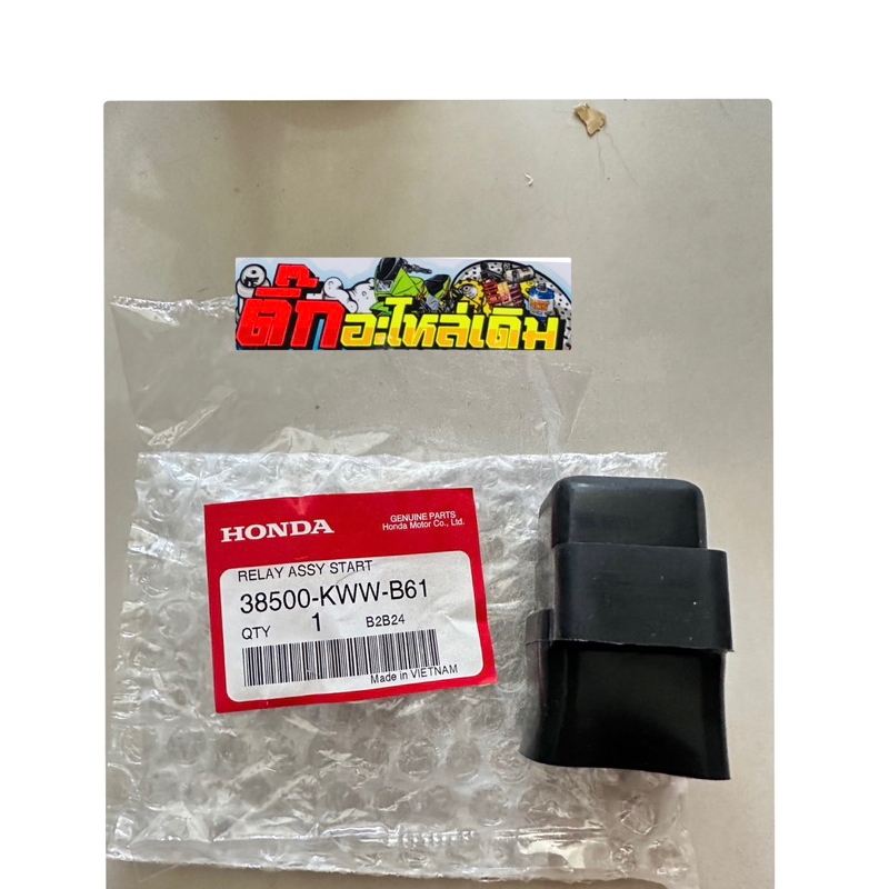 รีเลย์สตาร์ทเวฟ125iLEDปี2019-2020🔹แท้ศูนย์ 38500-KWW-B61