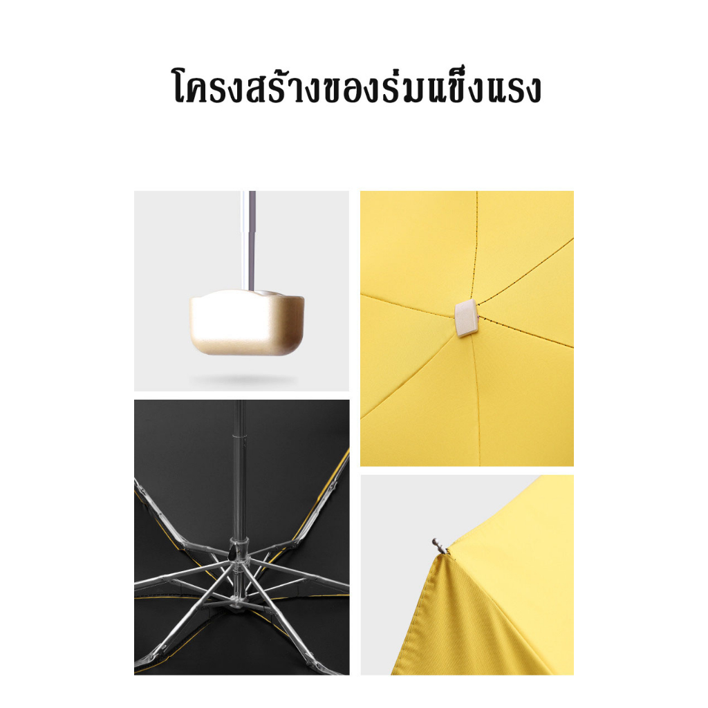 ร่มพับมินิสีพื้น กันแดด ร่มกันฝนมินิ พกพา กัน UV น้ำหนักเบา แข็งแรง UPF50+ รูปร่างน่ารัก ใส่กระเป๋าได้ รูปที่ 3