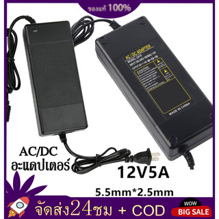 อะแดปเตอร์ไฟฟ้า ทนทาน ฝีมือดี 24V 10A Power Adapter สำหรับแหล่งจ่ายไฟ 100-240V