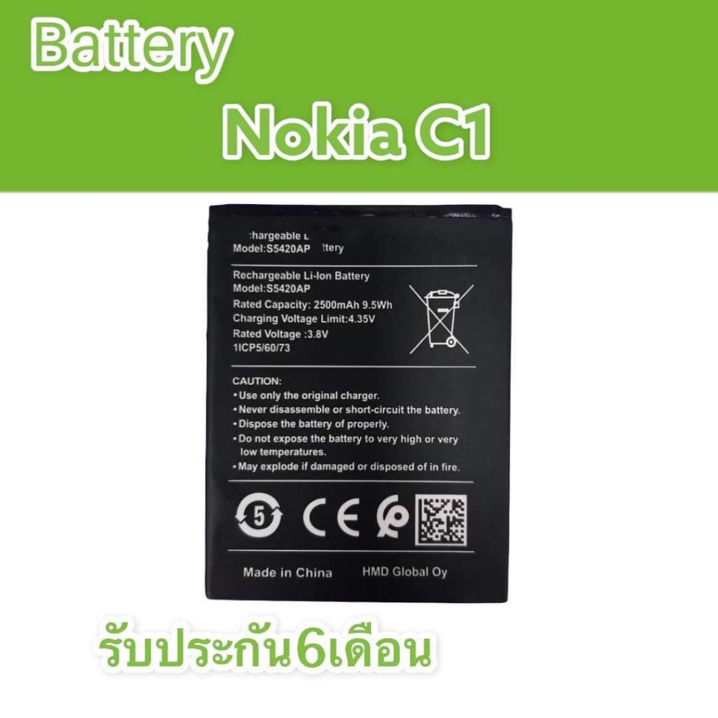 แบตเตอรี่ NokiaC1 Battery Nokia C1 แบตโทรศัพท์มือถือ Nokia C1 แบตรับประกัน6เดือน สินค้าพร้อมส่ง จัดส