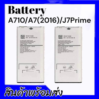 แบตเตอรี่๋J7prime,A710,A7(2016), Battery J7พราม,A710 **สินค้าพร้อมส่ง รับประกันสินค้า6เดือน