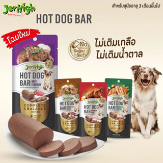 Jerhigh Hotdog bar มี 5 รสชาติ ขนาด 150g