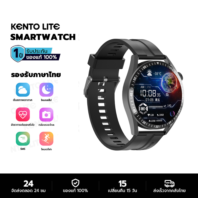 KENTO LITE สมาร์ทวอทช์ smartwatch นาฬิกาสมาร์ทวอทช์ ใส่วัดการเต้นหัวใจ วัดค่า SpO2 ประกัน 1 ปี