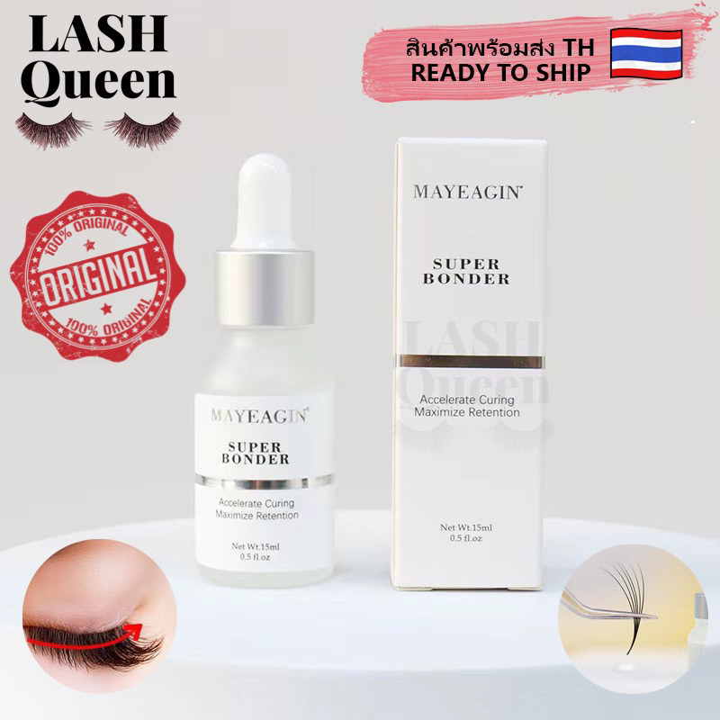 LASH QUEEN SUPER BONDER บอนเดอร์ 15ml ยืดอายุกาวต่อขนตา MAYEAGIN ตัวช่วยต่อขนตาติดทนนาน 6054