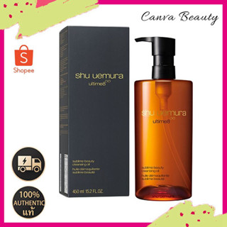 SHU UEMURA Ultime 8 Sublime Beauty Cleansing Oil 450ml