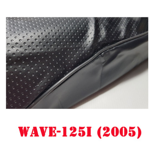 ผ้าเบาะรถ WAVE-125 i(2005) หนังเบาะเย็บหัว เย็บท้ายอย่างดี ทรงเดิมๆ