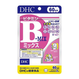 (☁️ของแท้/พร้อมส่ง) DHC Supplement Vitamin B-mix 60 days วิตามินบีรวม มี120เม็ด