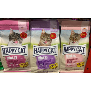 Happy cat อาหารแมว ขนาด 300กรัม และ 500กรัม