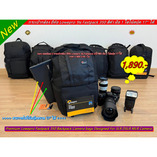 ถูกสุดในออนไลน์ !! กระเป๋ากล้อง Lowepro Fastpack 350 (F350) สีดำ มือ 1 ราคาถูก ใส่โน้ตบุ้ค 17 นิ้วได้