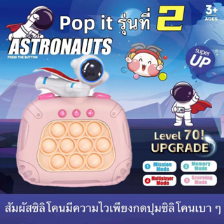 🚚พร้อมส่งในไทย🚚 เกมส์ป็อปอิท เกมส์บอยPop it Push Pop Bubble ป๊อปอิทที่กดสุดฮิต ของเล่นกดบับเบิ้ล เล่นได้ทุกวัย ดีไซน์สวย