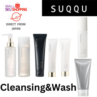 【Direct from Japan】SUQQU Eye&amp;Lip makeup remover / cleansing oil / soft cleansing cream / pore cleansing serum / whip wash / purifying scrub/ skin care /skujapan