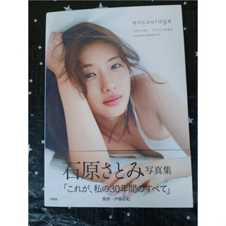 Satomi Ishihara Satomis book Encourage สภาพสวย