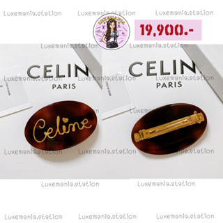 👜: New!! Celine Hair Clip‼️ก่อนกดสั่งรบกวนทักมาเช็คสต๊อคก่อนนะคะ‼️