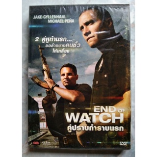 📀 DVD END OF WATCH : คู่ปราบกำราบนรก ✨สินค้าใหม่ มือ 1 อยู่ในซีล