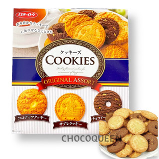 Cookies original assort คุกกี้ 3 เเบบจากประเทศญี่ปุ่น