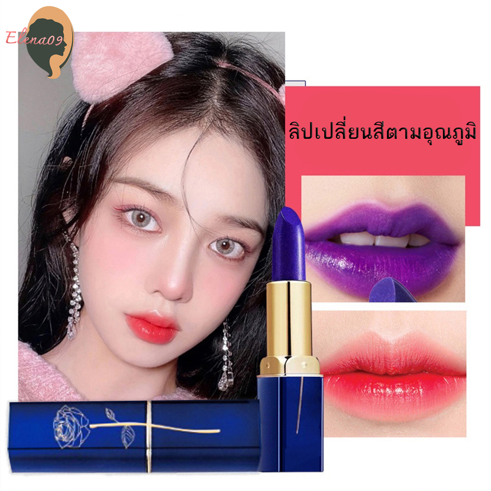 ลิปกลอส ลิปมัน ลิปเปลี่ยนสีตามอุณหภูมิ ลิปปากฉ่ำติดทน ติดทน24ชม.