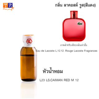 หัวน้ำหอม	L23	:L23 LS.CAIMAN RED M 12  ปริมาณ 25 กรัม