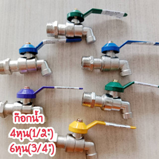 H2O I 3P ก๊อกบอลแฟนซี ก๊อกน้ำ 4หุน(1/2") 6หุน(3/4") คละสี ระบบน้ำ