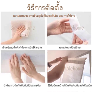 ม่านญี่ปุ่น สไตล์ญี่ปุ่น ม่านมินิมอล สำหรับหน้าต่าง ประตู ติดตั้งง่าย ติดตั้งได้ 2 แบบ ใน 1 ผืน แบบตีนตุ๊กแก หรือ สอดราง