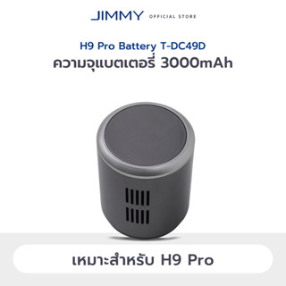 JIMMY H9 Pro / H8 Battery T-DC49D แบตเตอรี่ 3000mAh ถอดเปลี่ยนได้