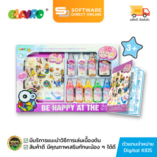 🔥 พร้อมส่ง 🔥 กล่องใหญ่ Sticky Art 3D ชุดทำสติกเกอร์ 3 มิติ ช่วยเสริมทักษะพัฒนาสมอง - ตัวแทนจำหน่าย Digital KIDS