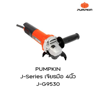 PUMPKIN J-Series เจียรมือ 4นิ้ว J-G9530