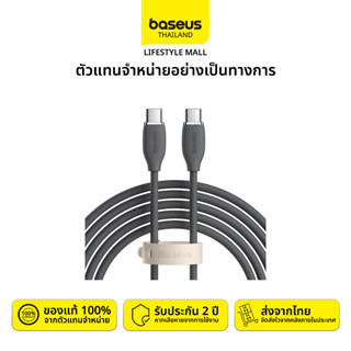 Baseus | สายชาร์จ Jelly Liquid Silica Gel Fast Charging Data Cable| Type-C 100W 2m| รับประกัน 2 ปี