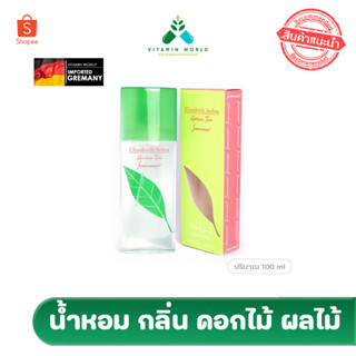 Elizabeth Arden Green Tea Summer EDT100ml กลิ่นสดชื่น หอม ของแท้ เยอรมัน