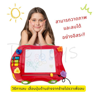 กระดานแม่เหล็ก ฝึกทักษะด้านการวาดภาพสำหรับเด็ก (Magnetic Drawing Board For Kid) มาพร้อมกับตัวปั๊ม 4 แบบ !!