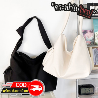 ROOTOTE(R1875)กระเป๋าผ้าสะพายไหล่ ใบใหญ่ผ้าอ๊อกซ์ฟอร์ด