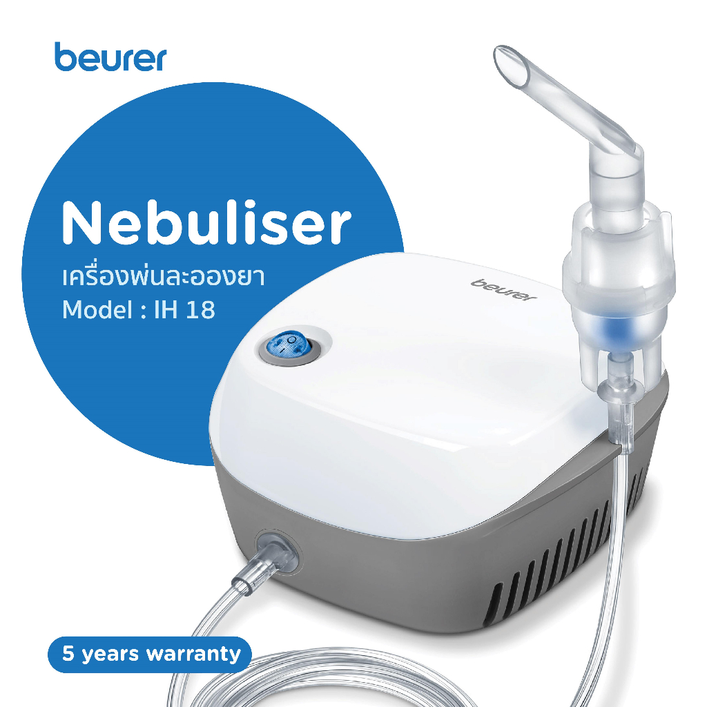 BEURER เครื่องพ่นละอองยา IH18 | BEURER Nebuliser Model IH 18