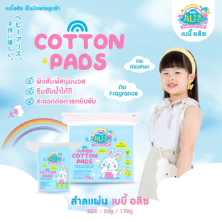 [1แถม1] BABY ALIZ - สำลีแผ่นใหญ่ 170 กรัม Jumbo Cotton Pads Cotton 100% ไม่บาดผิว อ่อนโยน