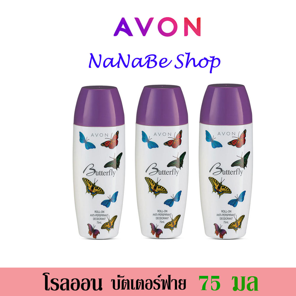 Avon Butterfly Roll-On Anti-Perspirant Deodorant เอวอน บัตเตอร์ฟลาย โรลออน 75 มล. 3 ชิ้น