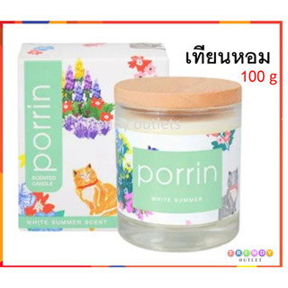 PORRIN JEEP เทียนหอม 100 g WHITE SUMMER SCENTED CANDLE