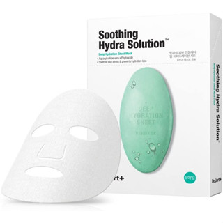 Dr. Jart+ Dermask Water Jet Soothing Hydra Solution (5pcs) มาส์กเพิ่มความชุ่มชื้นให้กับผิวอย่างล้ำลึก