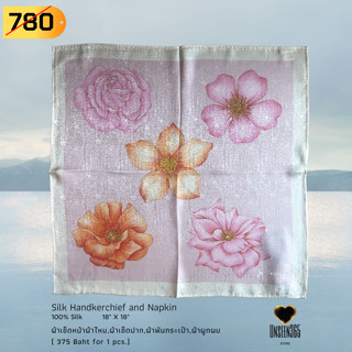 ผ้าเช็ดหน้า ผ้าไหม,ผ้าพันกระเป๋า,ผ้าผูกผม HK09 Silk handkerchief ,silk napkin 18"x18"  -จิม ทอมป์สัน