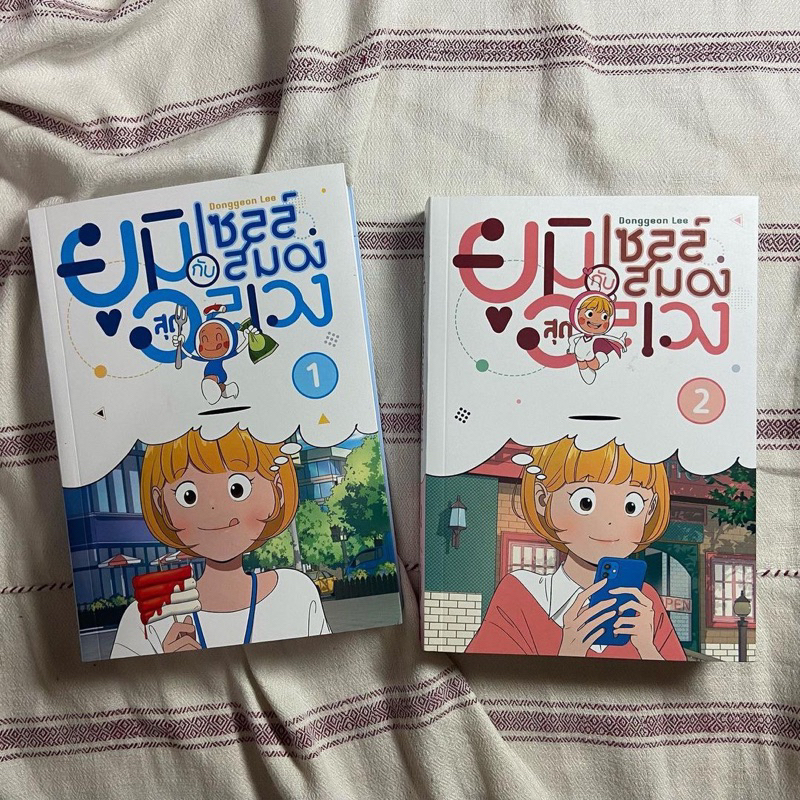 Yumi’s cells 유미의세포들 ยูมิกับเซลล์สมองสุดอลเวง