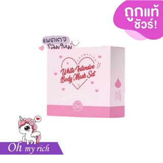 Valenwhite body mask ครีมขัดผิววาเลนไวท์ --✿