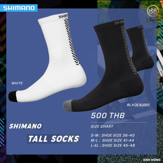 SHIMANO ORIGINAL TALL SOCKS 2023 ถุงเท้าปั่นจักรยาน ของแท้