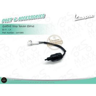 [Vespa] ปุ่มสวิทซ์ Stop ไฟเบรค ของแท้ศูนย์ แบบมีสาย สำหรับ Vespa รุ่น S,LX ยกเว้น I-get