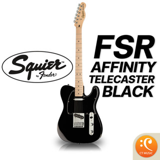 Squier FSR Affinity Series Telecaster Black กีตาร์ไฟฟ้า