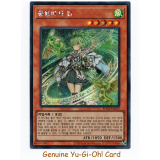 Wynn the Wind Channeler - Yu-Gi-Oh Secret Rare (KR) RC04-KR019