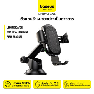 Baseus | ที่ชาร์จไร้สาย Wireless Charger Gravity Car Mount | osculum type | รับประกัน 2 ปี